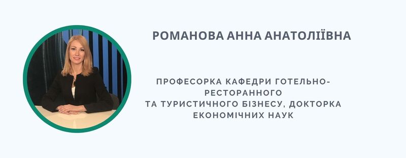 Романова